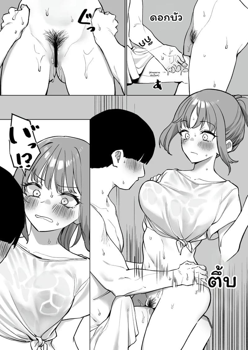 เพื่อนร่วมชั้นชักว่าวในอ่าง ภาพ 16