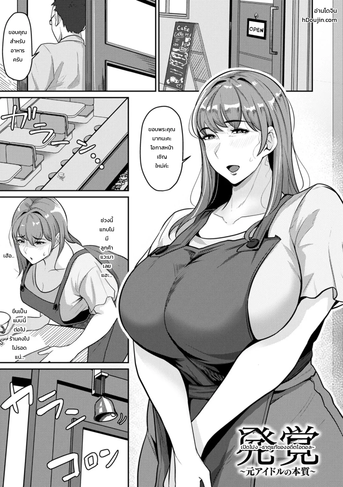 โฉมหน้าเบื้องหลังของหญิงสาว