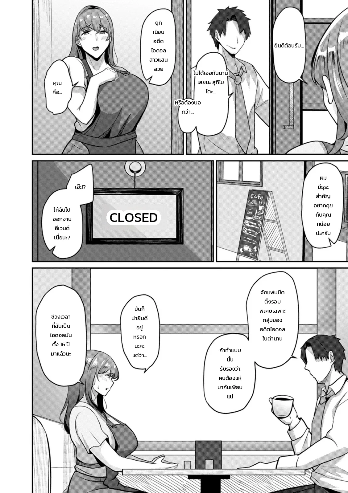 โฉมหน้าเบื้องหลังของหญิงสาว ภาพ 1