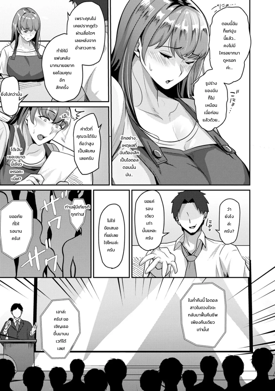 โฉมหน้าเบื้องหลังของหญิงสาว ภาพ 2