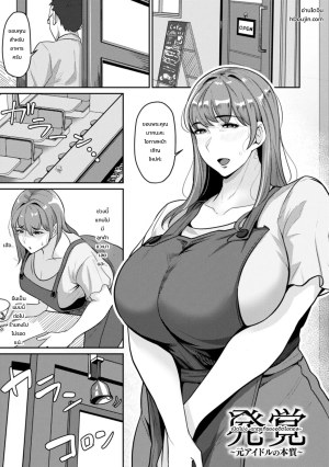 อ่านโดจิน โฉมหน้าเบื้องหลังของหญิงสาว แปลไทย