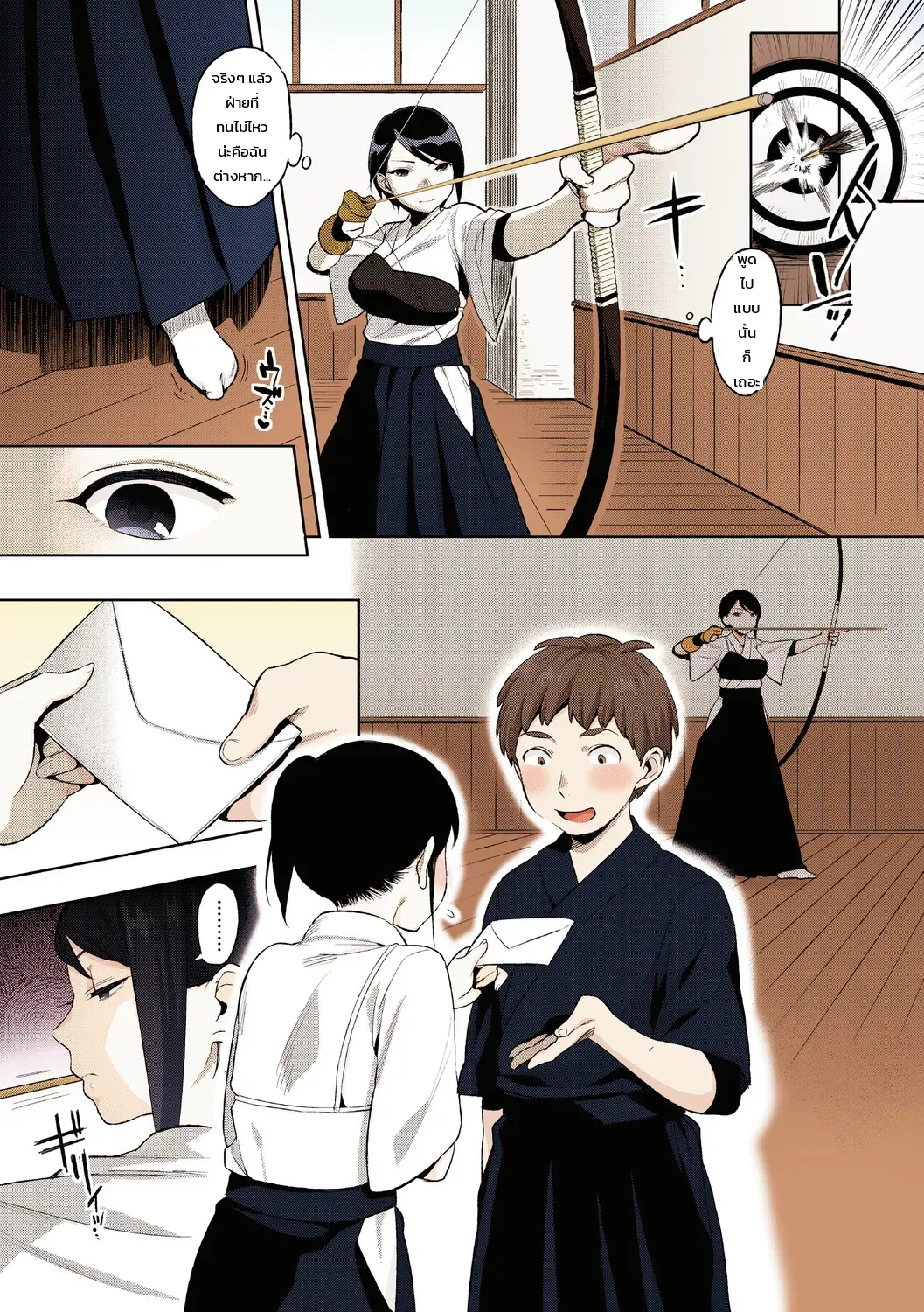 ความลับของคุณมุรามาตะ ภาพ 4