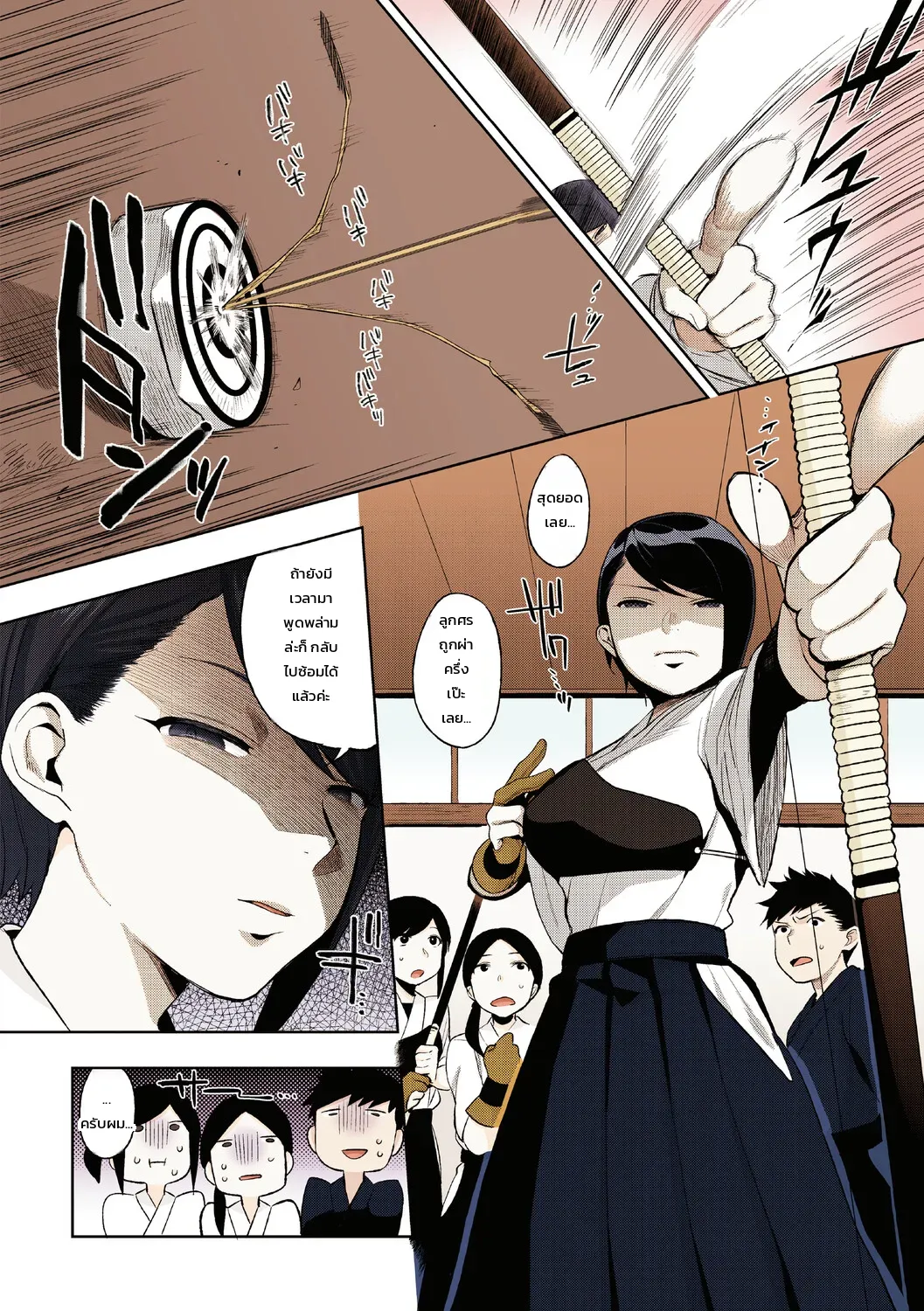 ความลับของคุณมุรามาตะ ภาพ 5