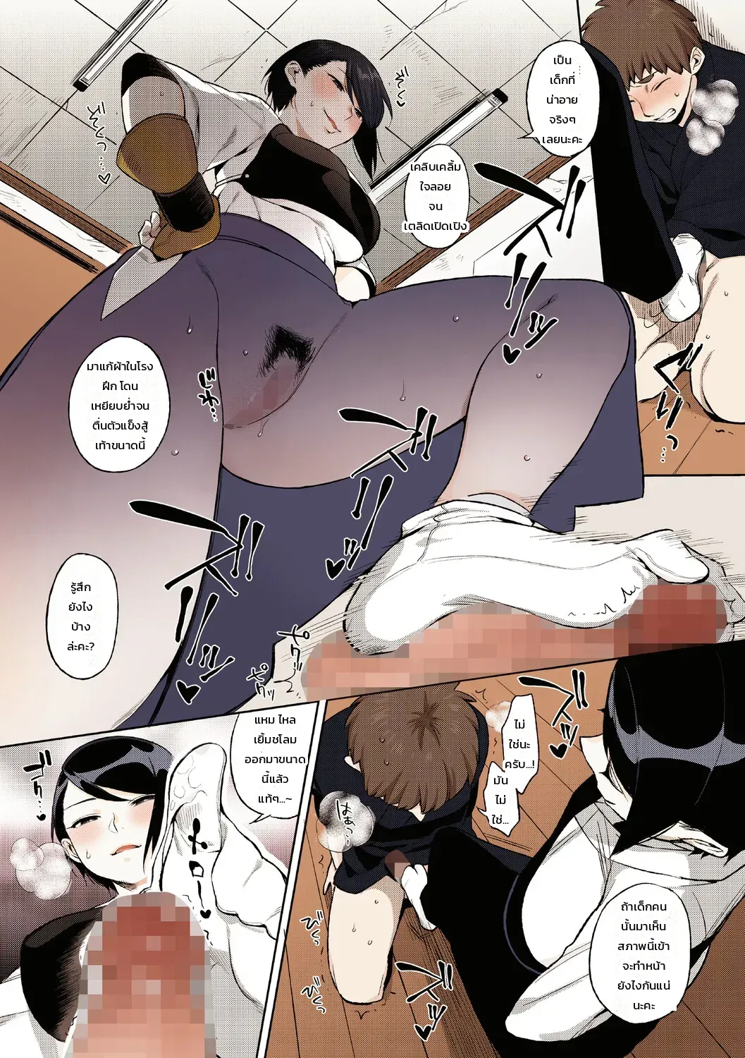 ความลับของคุณมุรามาตะ ภาพ 8