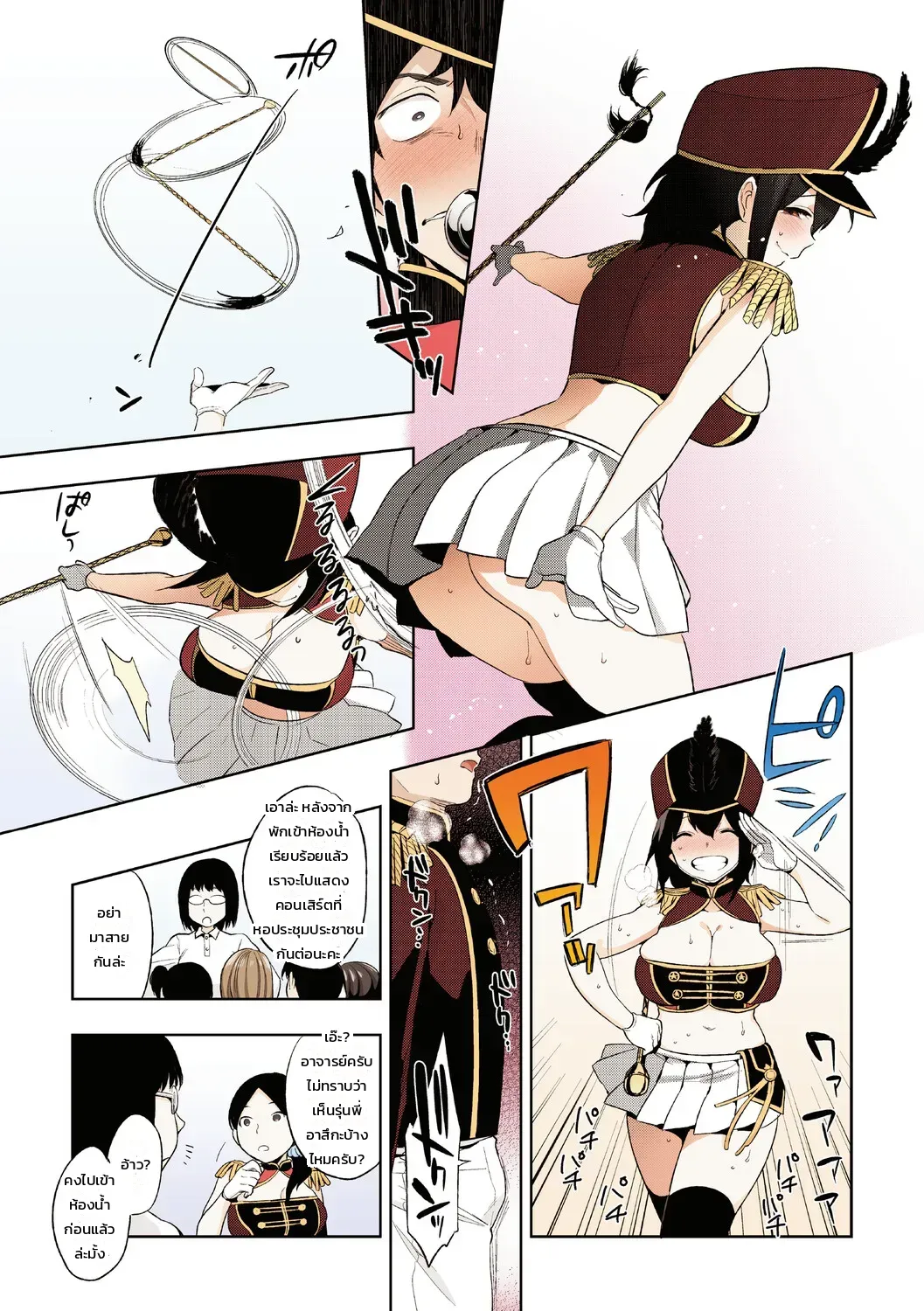 ความลับของรุ่นพี่มุรามาตะ ภาพ 10