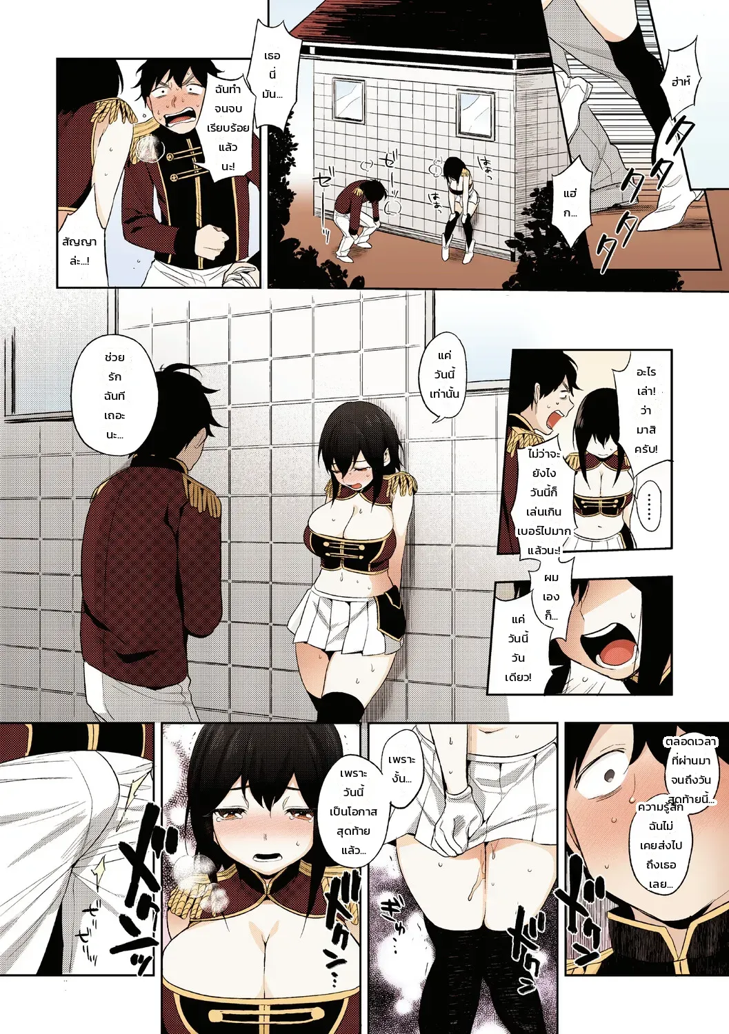 ความลับของรุ่นพี่มุรามาตะ ภาพ 11