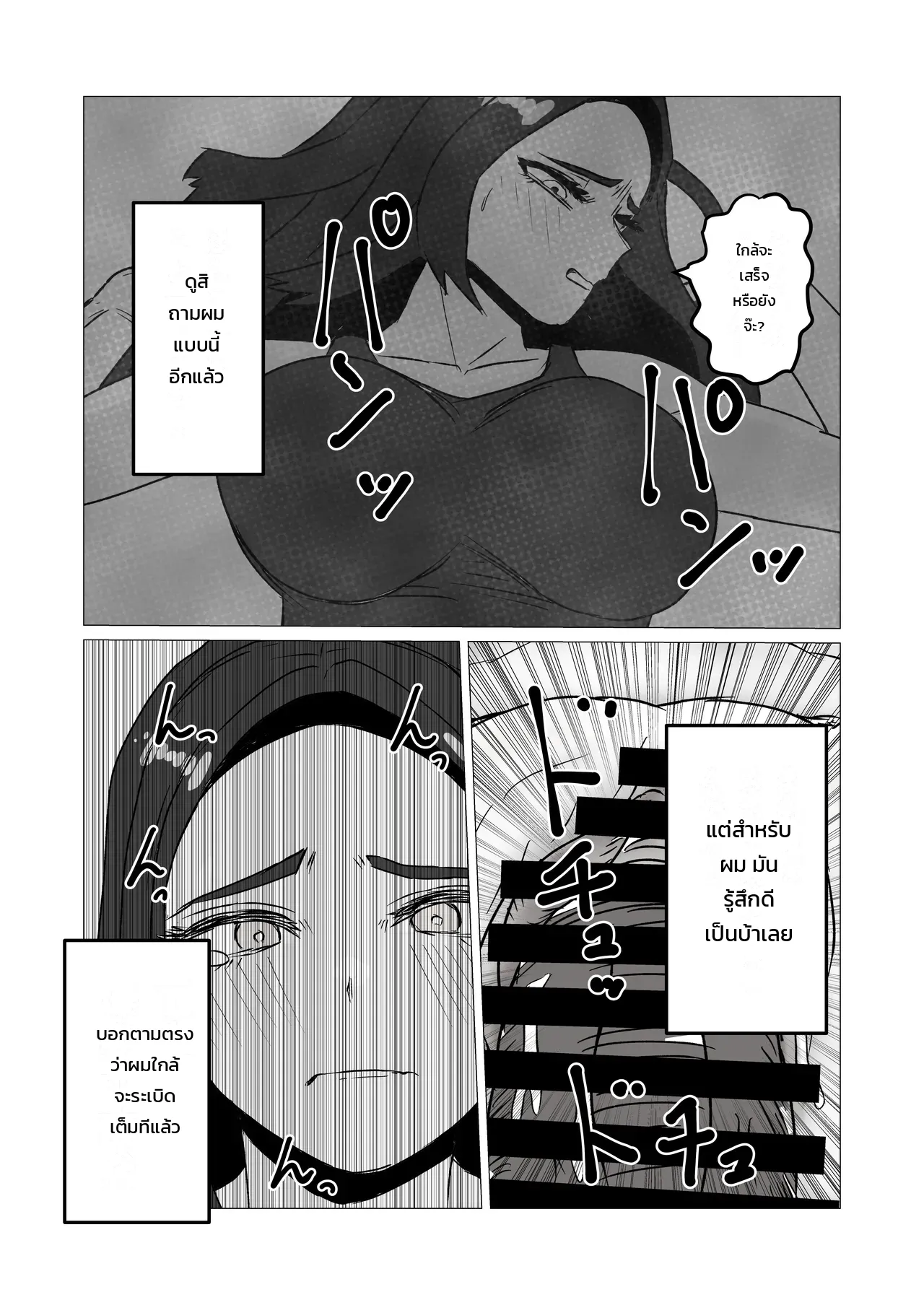 เป็นแม่ลูกกันจะมามีอะไรแบบนี้ไม่ได้นะ! ภาพ 13