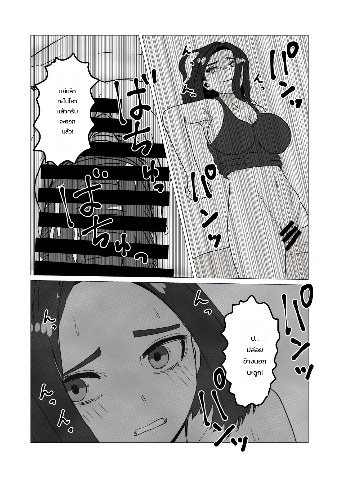 เป็นแม่ลูกกันจะมามีอะไรแบบนี้ไม่ได้นะ! ภาพ 14