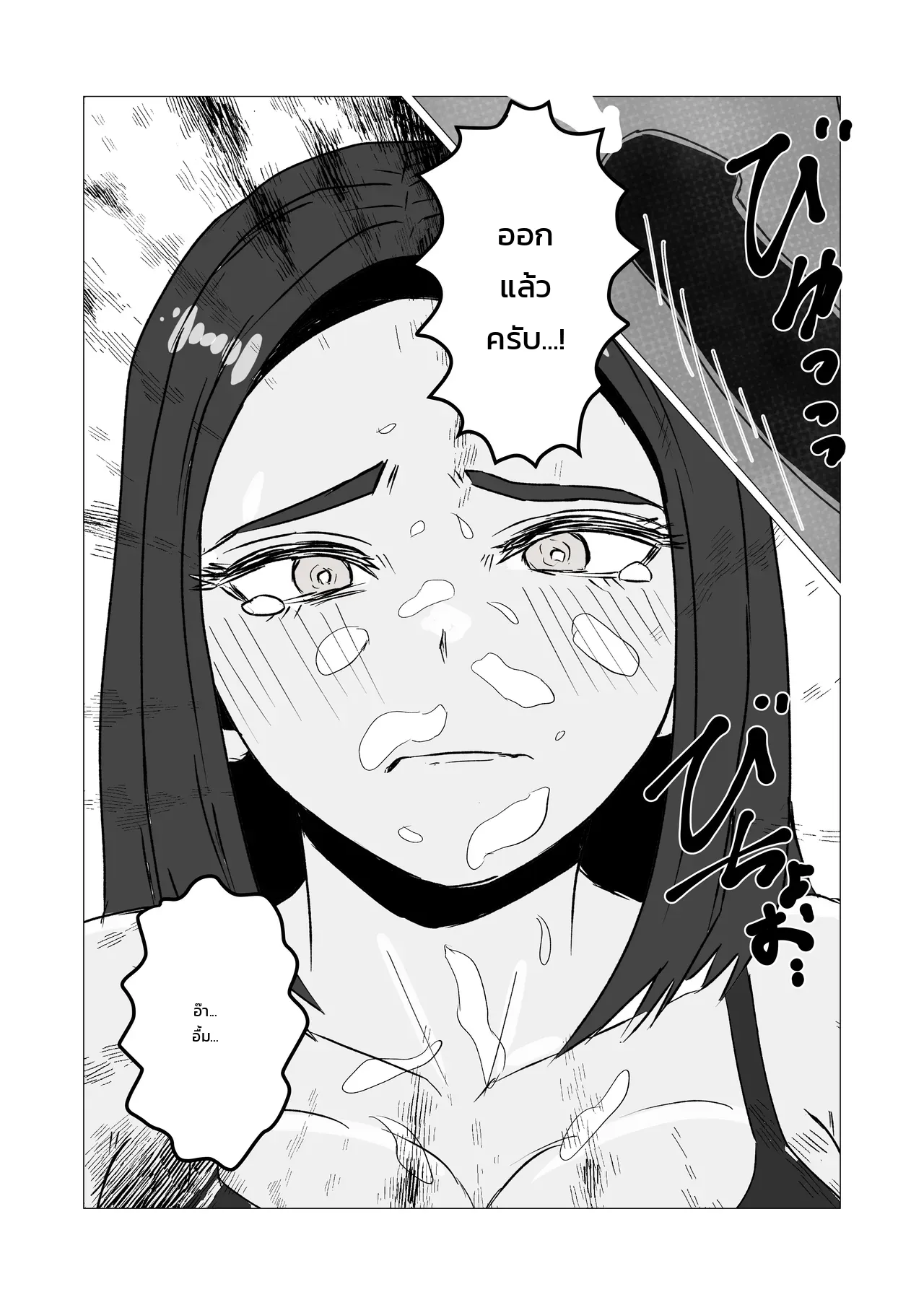 เป็นแม่ลูกกันจะมามีอะไรแบบนี้ไม่ได้นะ! ภาพ 15