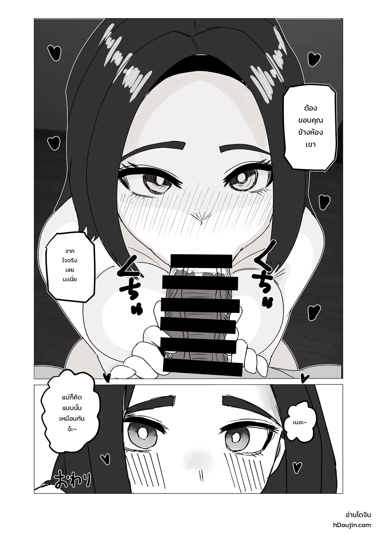 เป็นแม่ลูกกันจะมามีอะไรแบบนี้ไม่ได้นะ! ภาพ 37