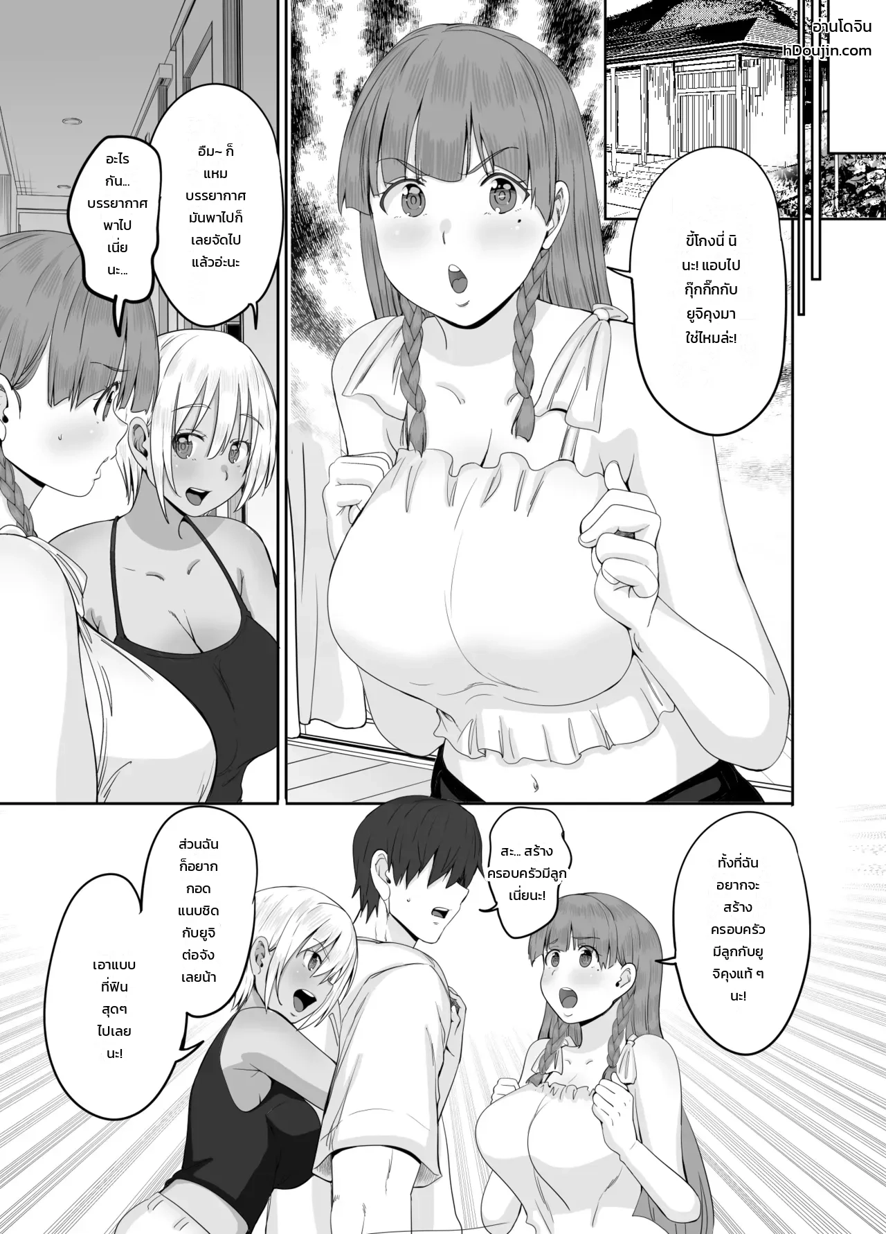 หนุ่มมหาลัยกับรักใส ๆ สาวแกลผิวแทนบ้านทุ่ง ภาพ 51