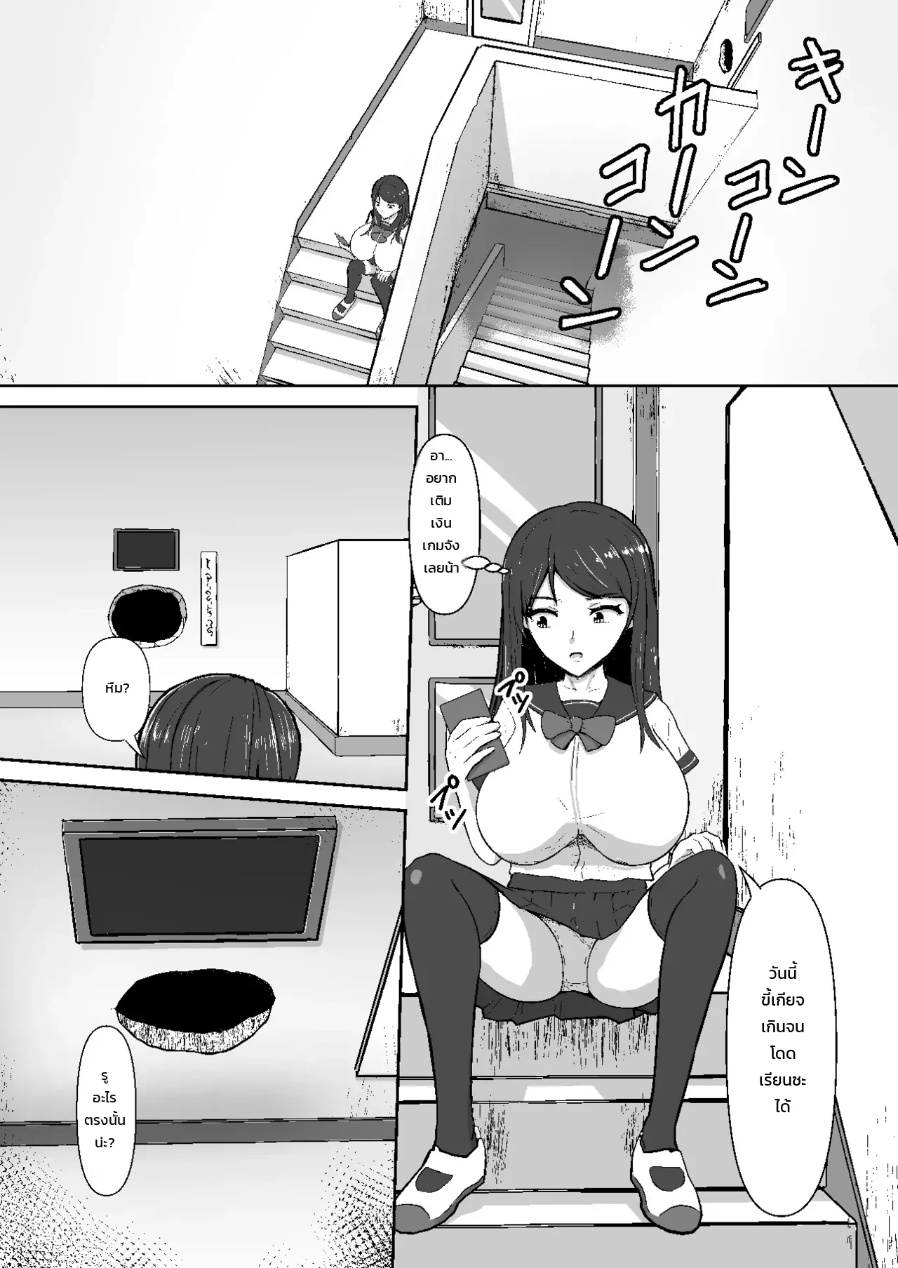 กักขังตัดสัมผัส: สาวอกโตติดผนังลึกลับ ภาพ 2