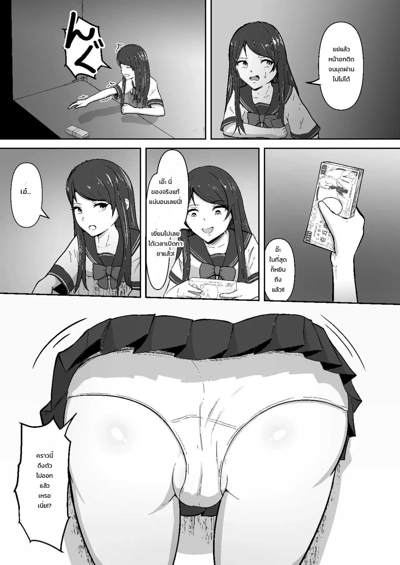 กักขังตัดสัมผัส: สาวอกโตติดผนังลึกลับ ภาพ 4