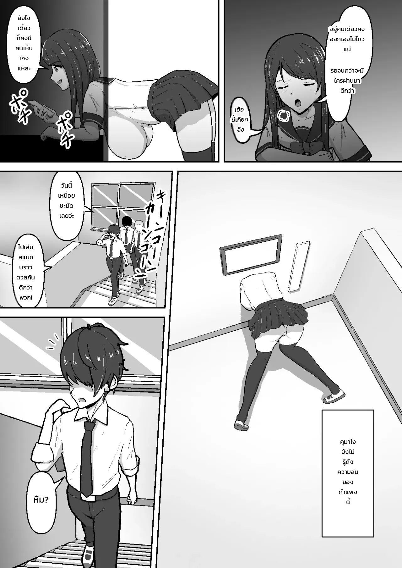 กักขังตัดสัมผัส: สาวอกโตติดผนังลึกลับ ภาพ 6