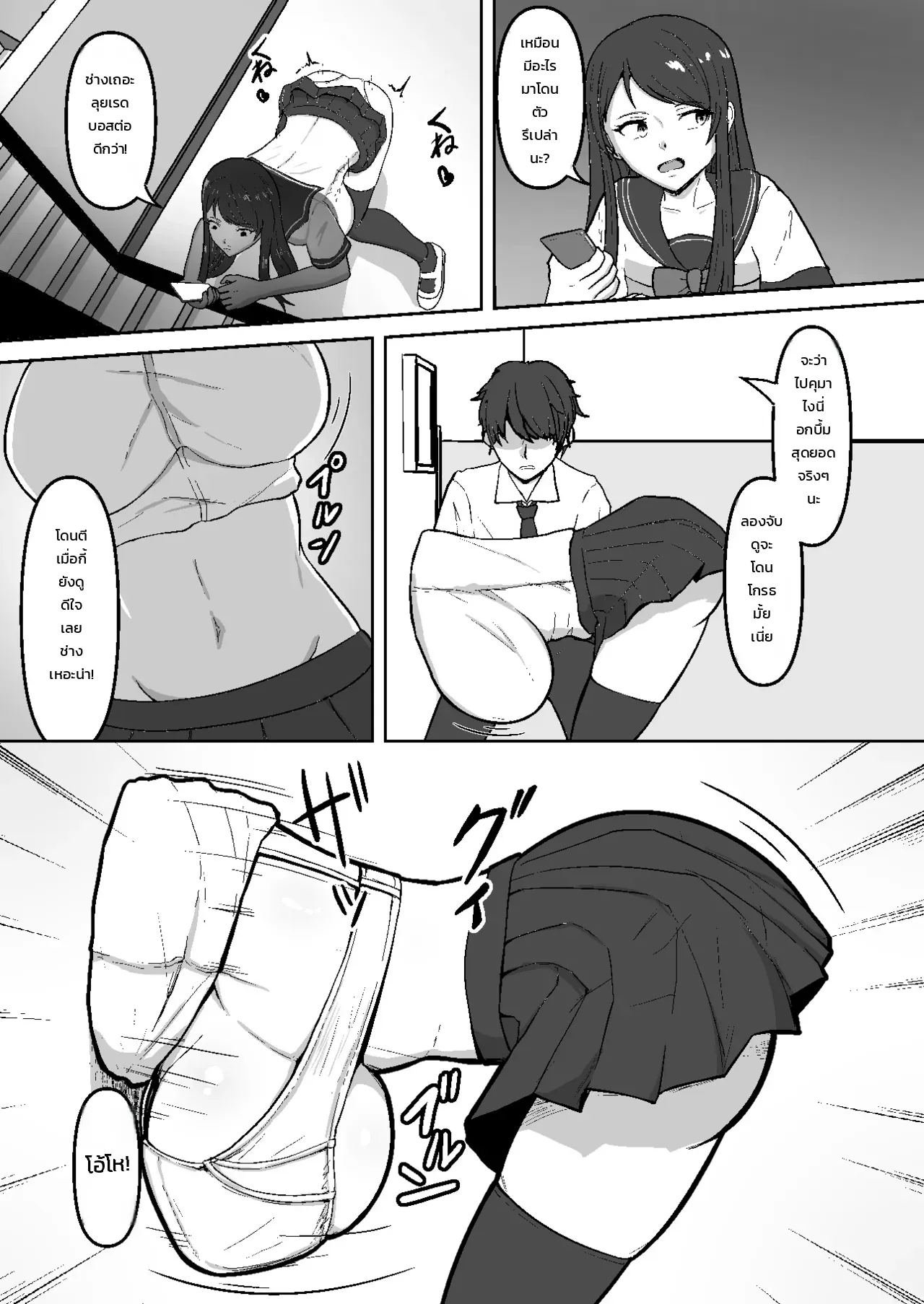 กักขังตัดสัมผัส: สาวอกโตติดผนังลึกลับ ภาพ 10