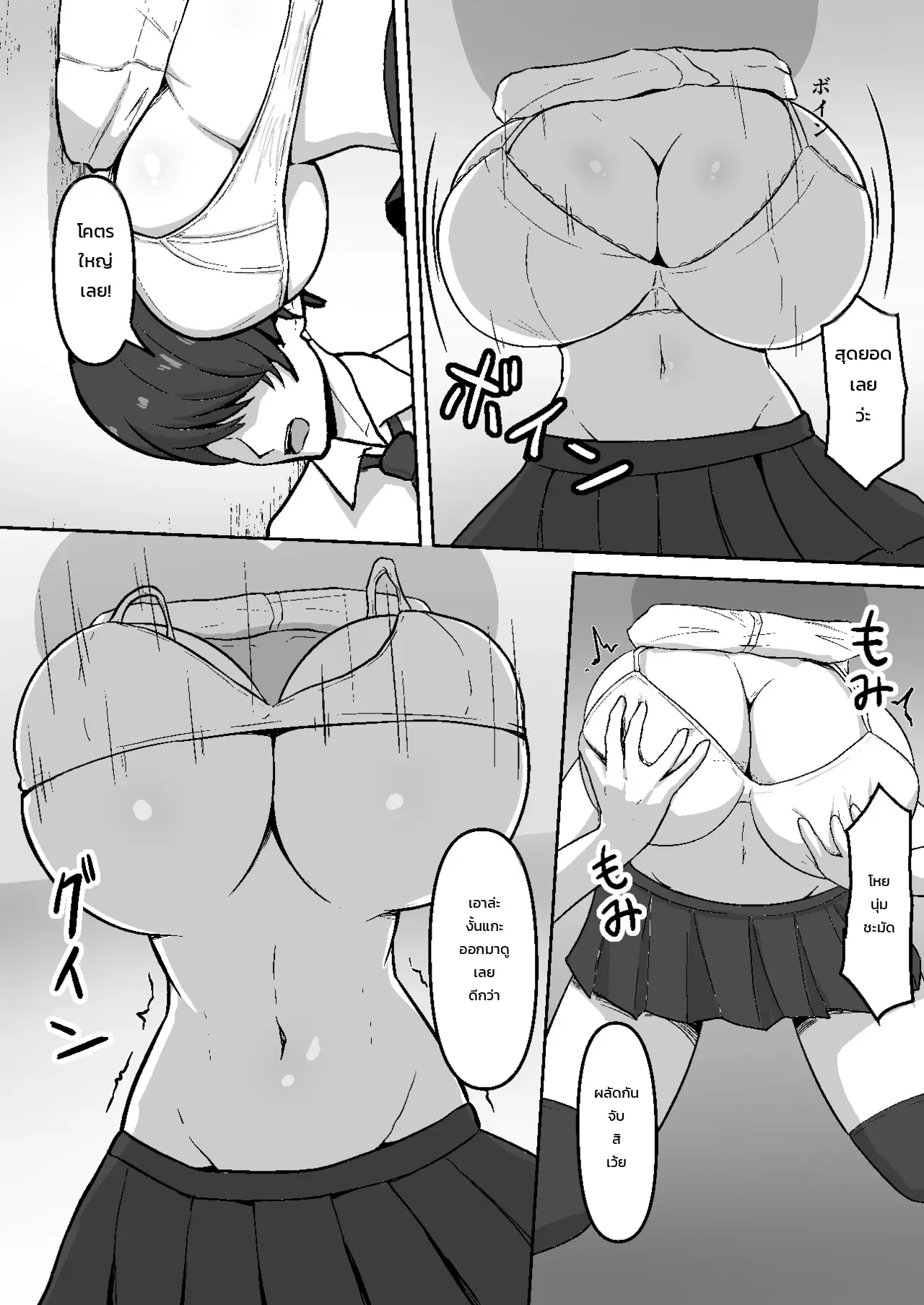 กักขังตัดสัมผัส: สาวอกโตติดผนังลึกลับ ภาพ 11