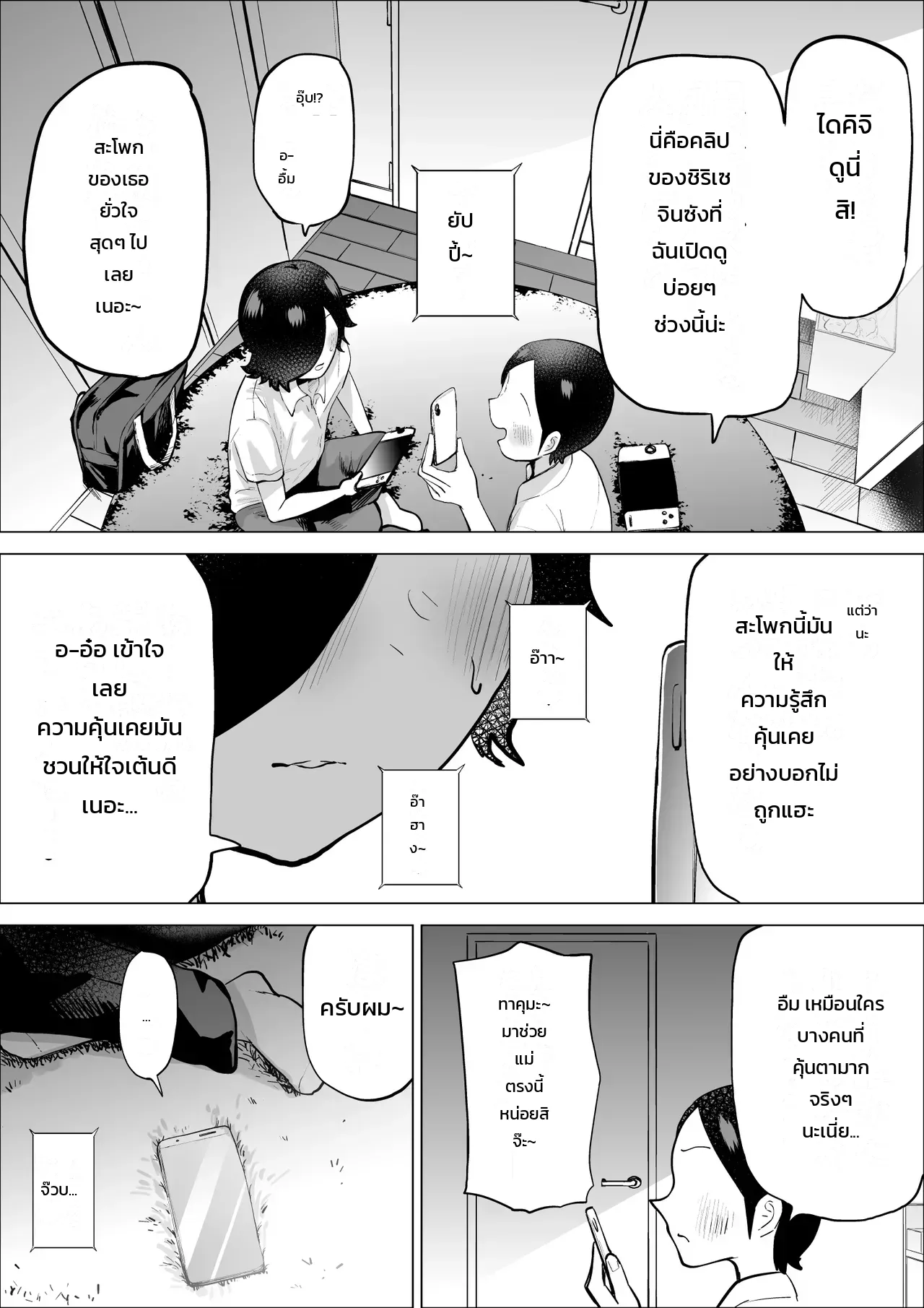 คุณแม่ของเพื่อนคือสาวคอสเพลย์ชื่อดังคนโปรดของผม ภาพ 31