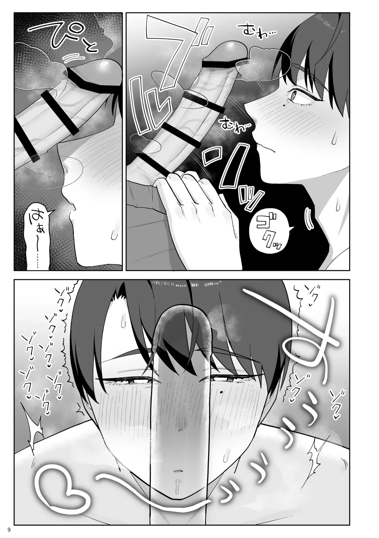 ทานิกุจิคุงชอบของผมมากเกินไปแล้ว! ภาพ 9
