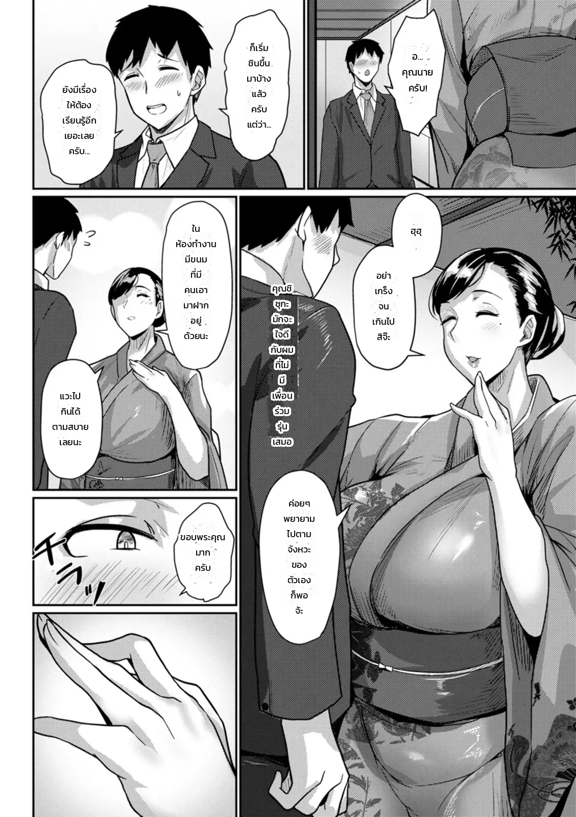 อีกด้านที่ซ่อนไว้ของเหล่าหญิงสาว ภาพ 5