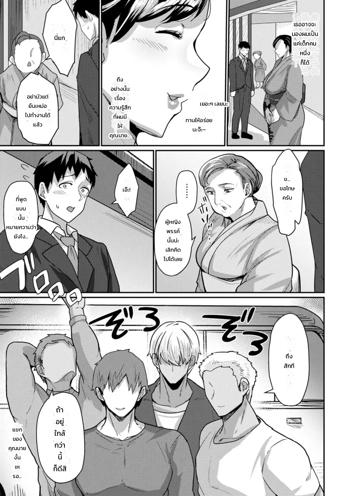 อีกด้านที่ซ่อนไว้ของเหล่าหญิงสาว ภาพ 6