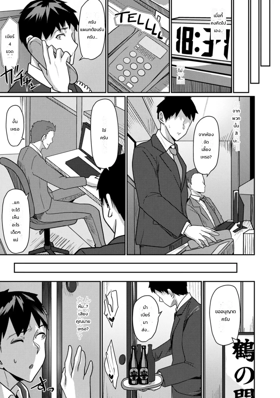 อีกด้านที่ซ่อนไว้ของเหล่าหญิงสาว ภาพ 8