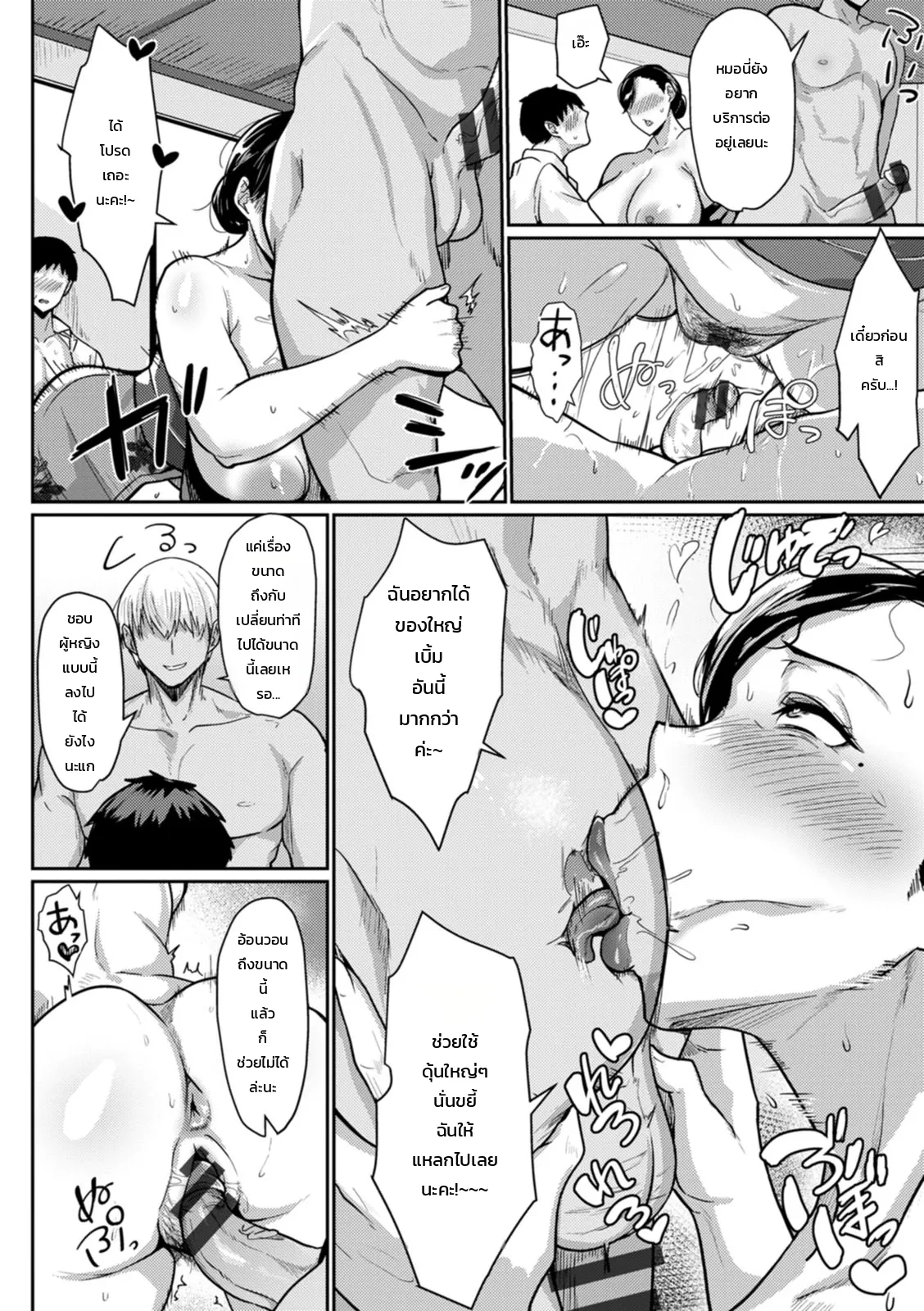 อีกด้านที่ซ่อนไว้ของเหล่าหญิงสาว ภาพ 17