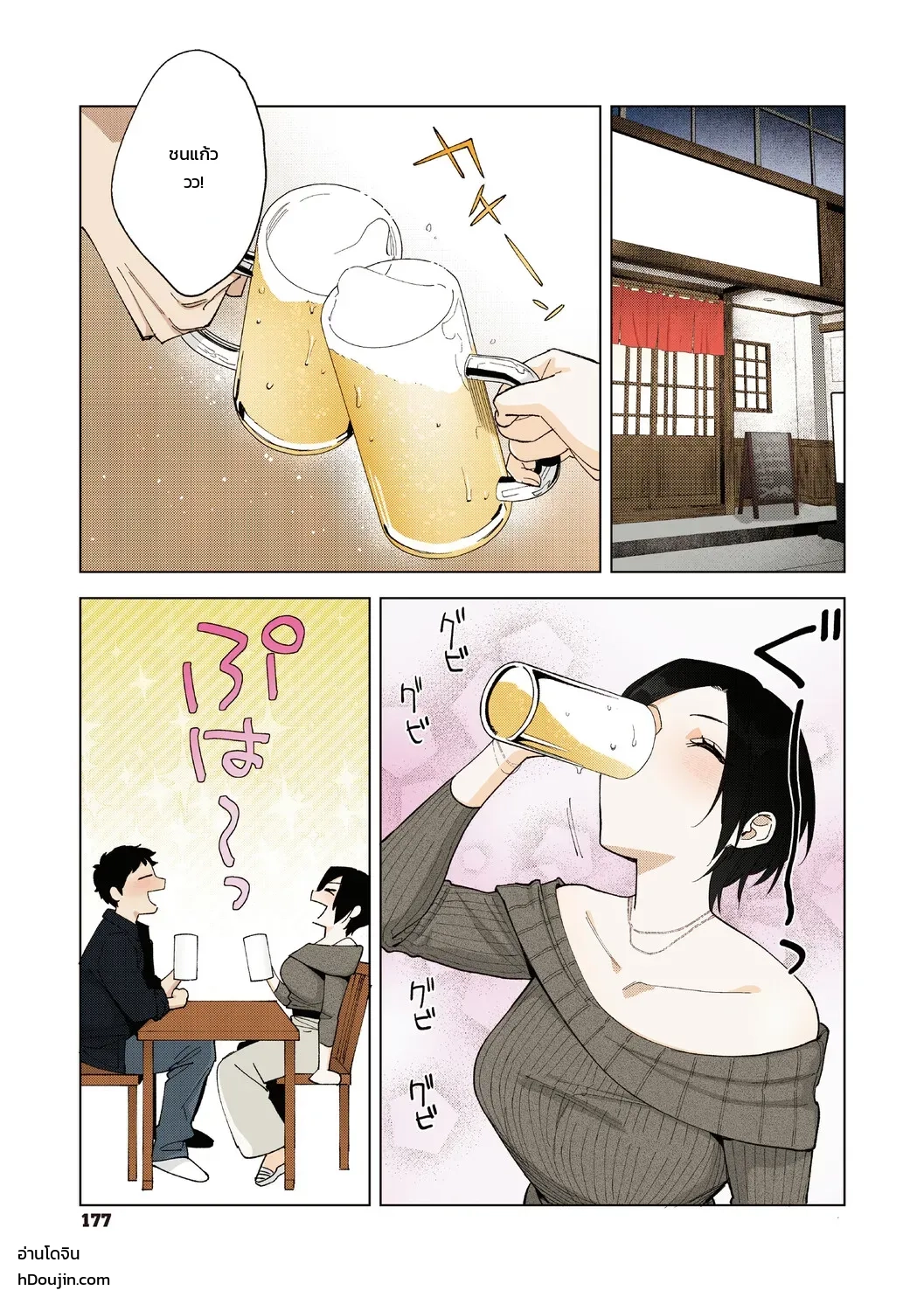 ความรักของหัวหน้ามุระมาตะ: ความลับสุดหวานของสาวออฟฟิศ ภาพ 173