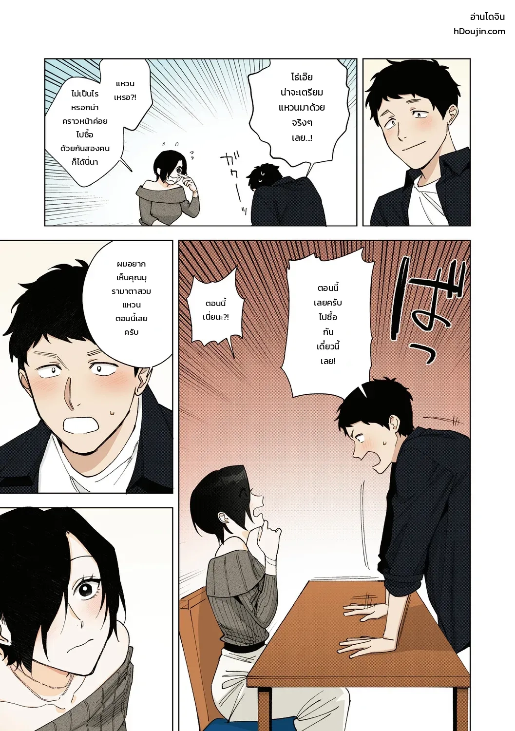 ความรักของหัวหน้ามุระมาตะ: ความลับสุดหวานของสาวออฟฟิศ ภาพ 183