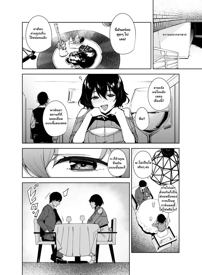 ภารกิจลับ ฉบับซับแชนเนล ภาพ 3