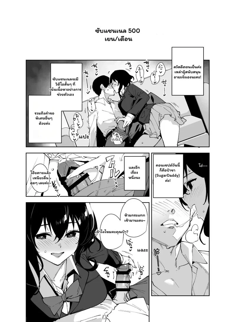 ภารกิจลับ ฉบับซับแชนเนล ภาพ 7