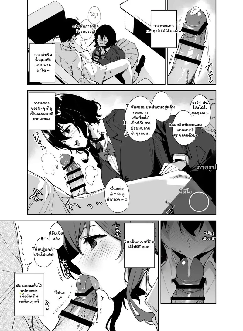 ภารกิจลับ ฉบับซับแชนเนล ภาพ 8
