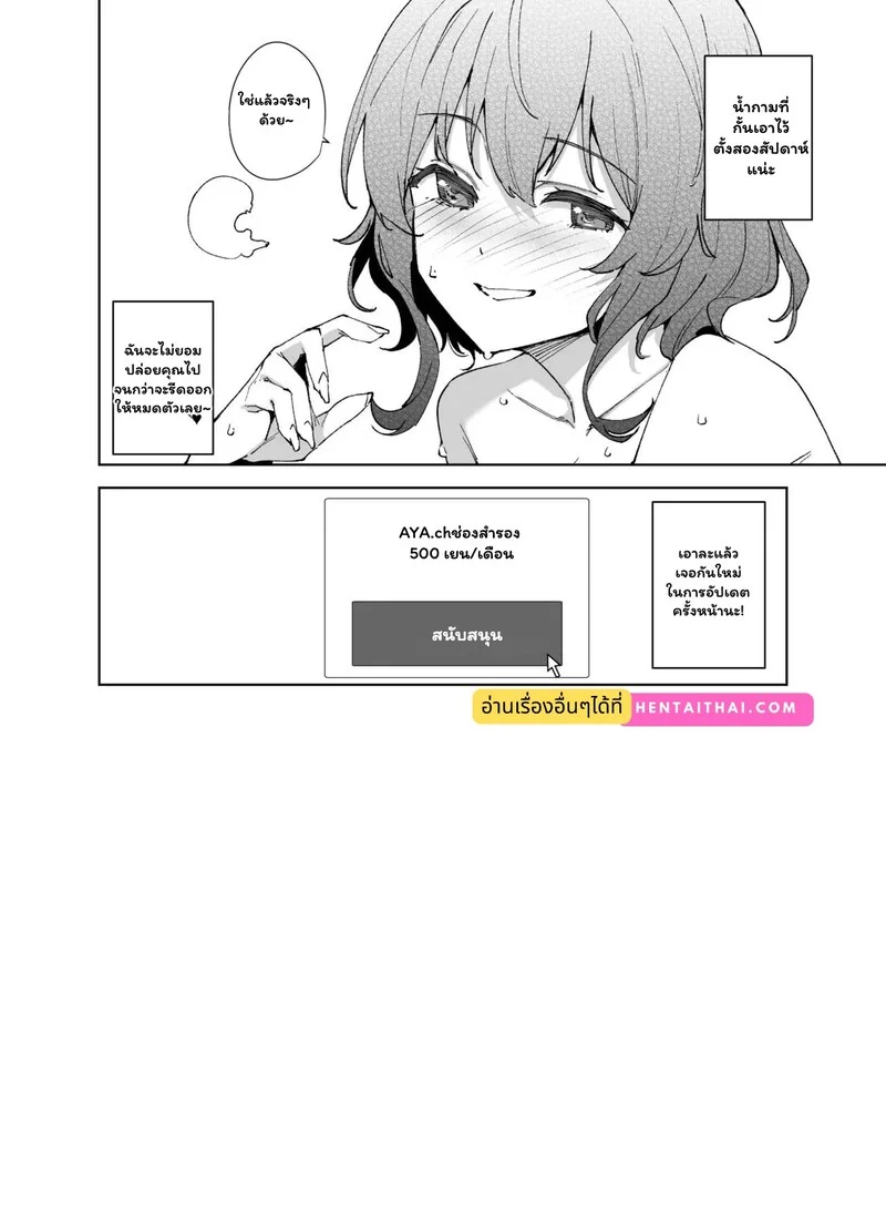 ภารกิจลับ ฉบับซับแชนเนล ภาพ 37
