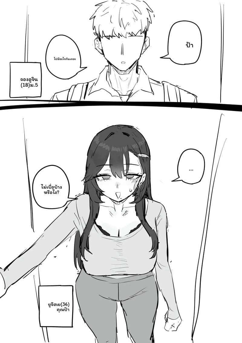 อาจารย์สาวนมโต ภาพ 10