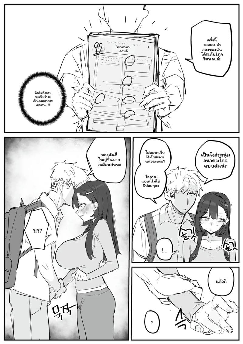 อาจารย์สาวนมโต ภาพ 12