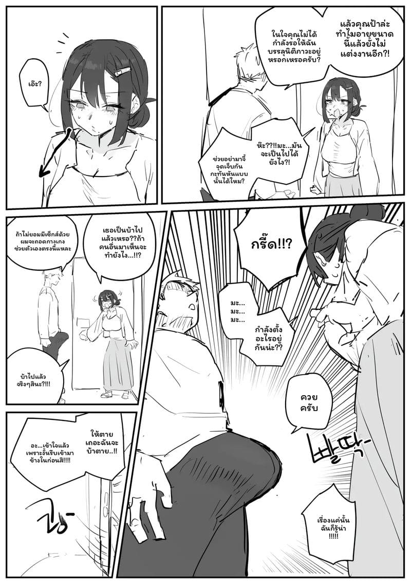 อาจารย์สาวนมโต ภาพ 17