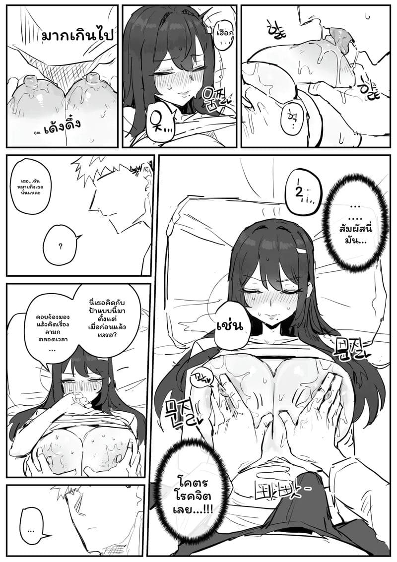 อาจารย์สาวนมโต ภาพ 19