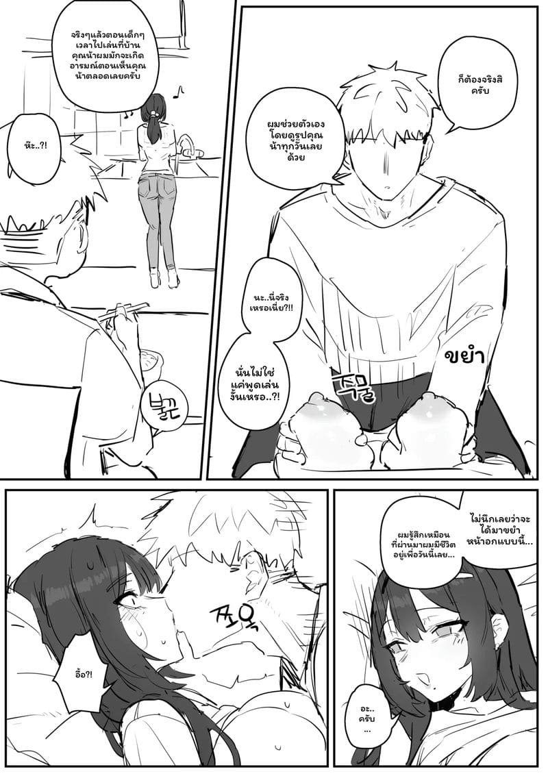อาจารย์สาวนมโต ภาพ 20