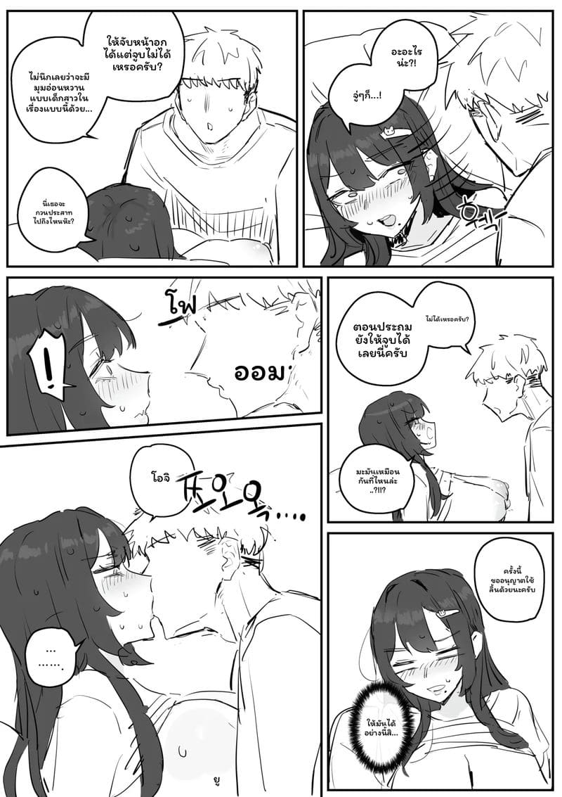 อาจารย์สาวนมโต ภาพ 21