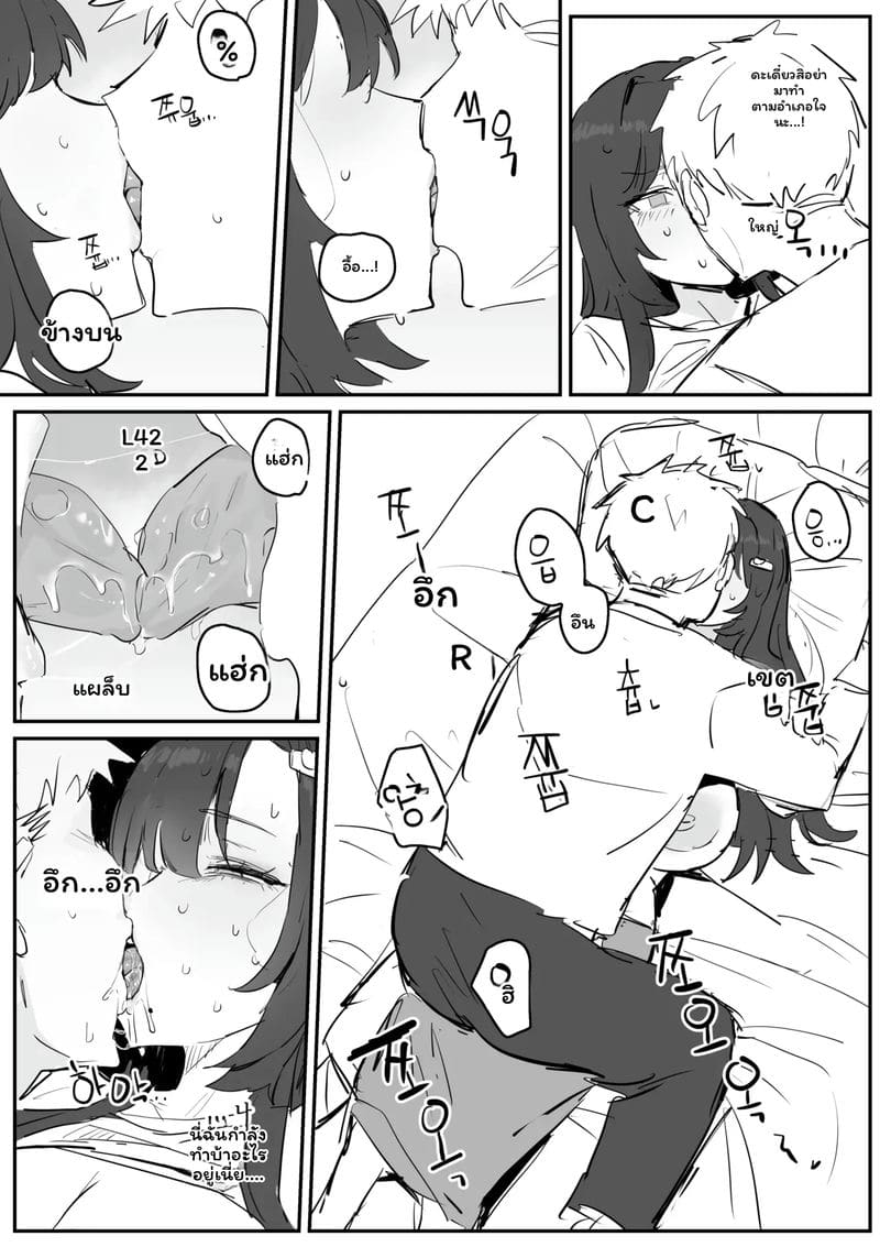 อาจารย์สาวนมโต ภาพ 22