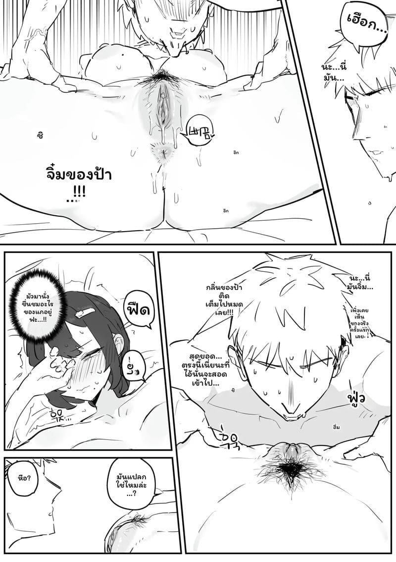 อาจารย์สาวนมโต ภาพ 29