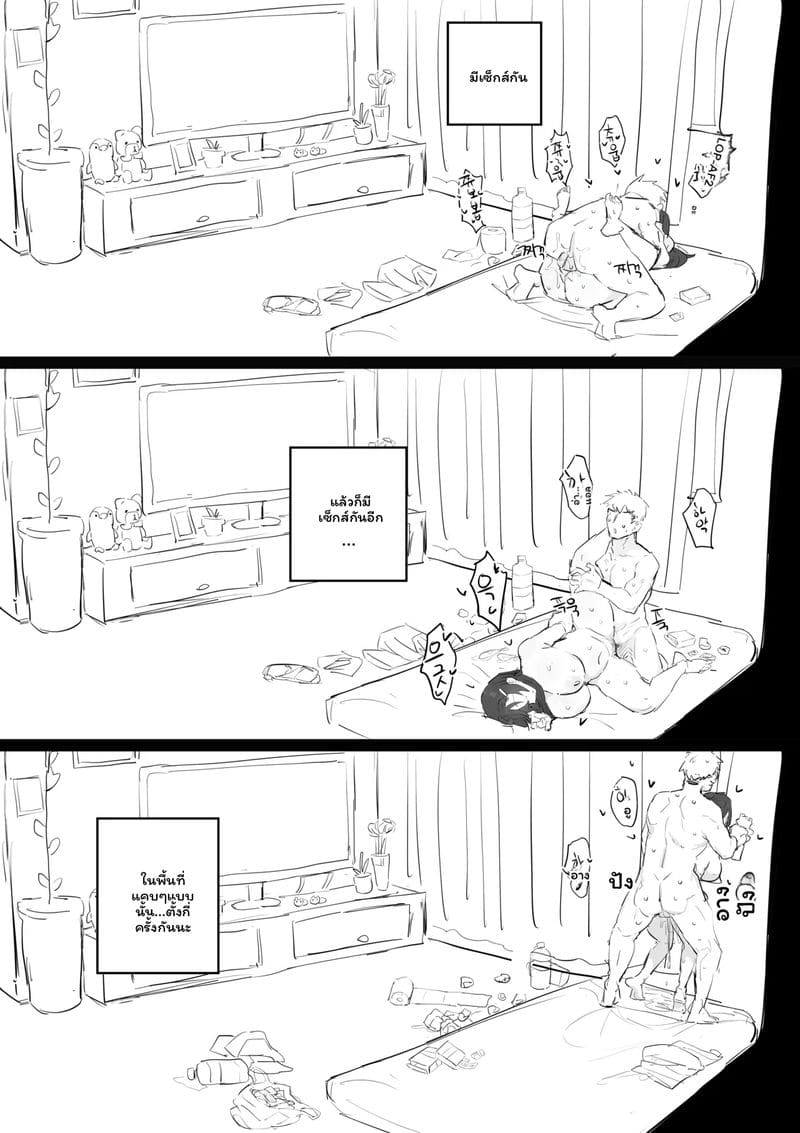 อาจารย์สาวนมโต ภาพ 46