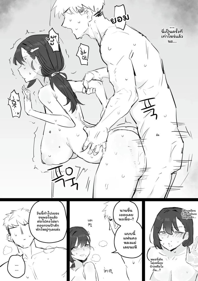อาจารย์สาวนมโต ภาพ 47