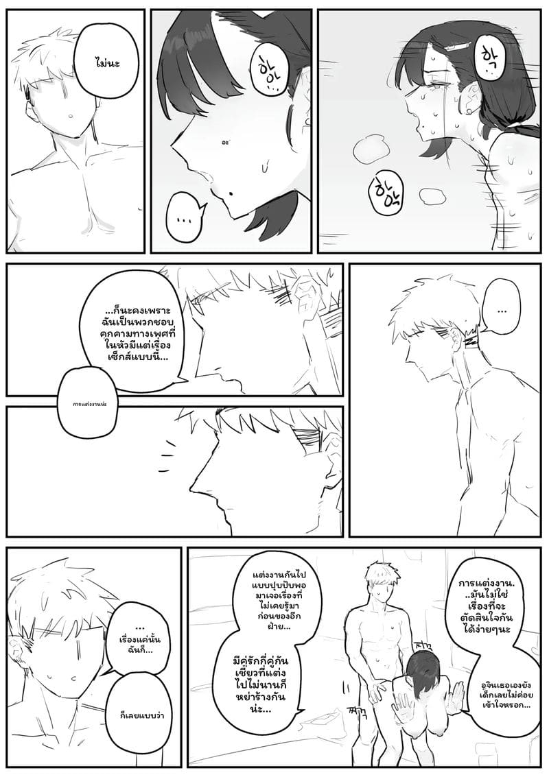 อาจารย์สาวนมโต ภาพ 52