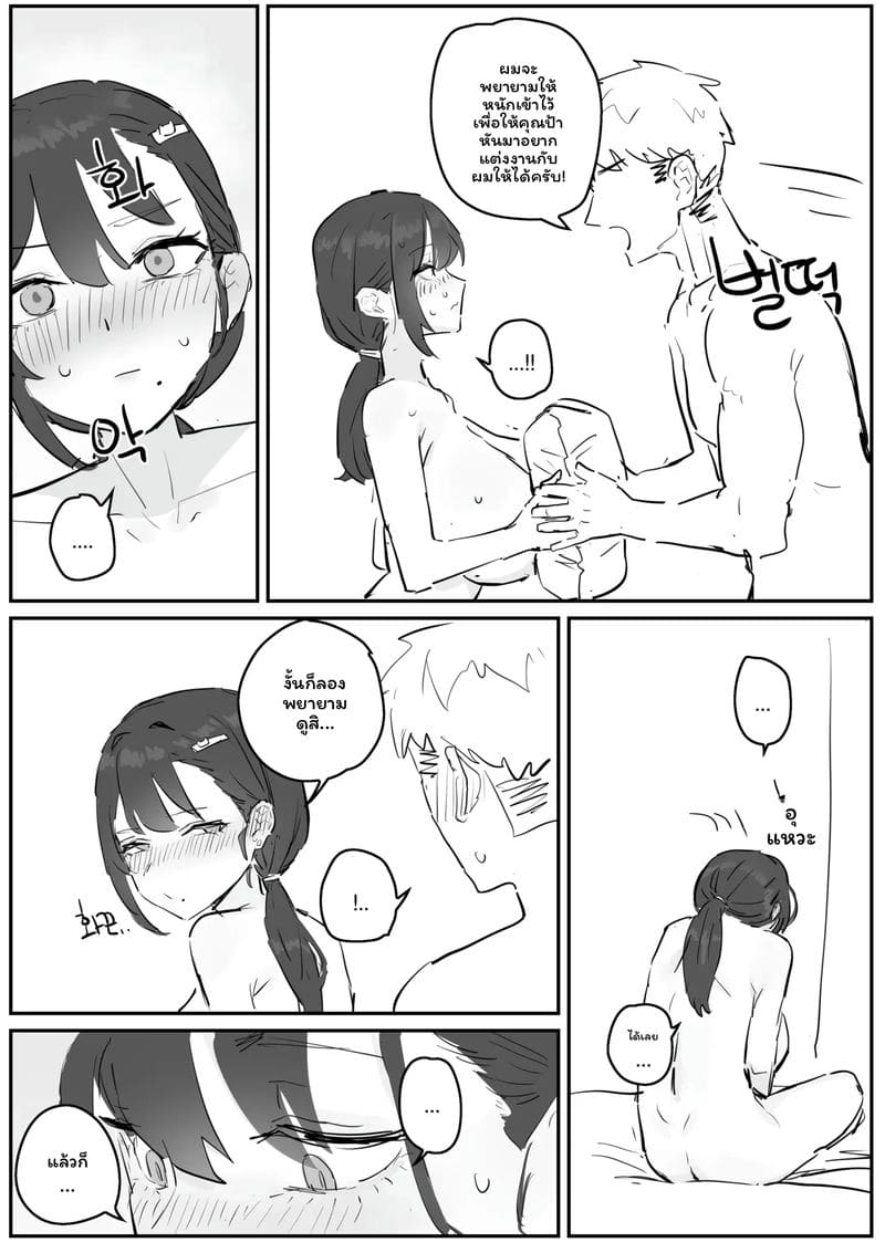 อาจารย์สาวนมโต ภาพ 56
