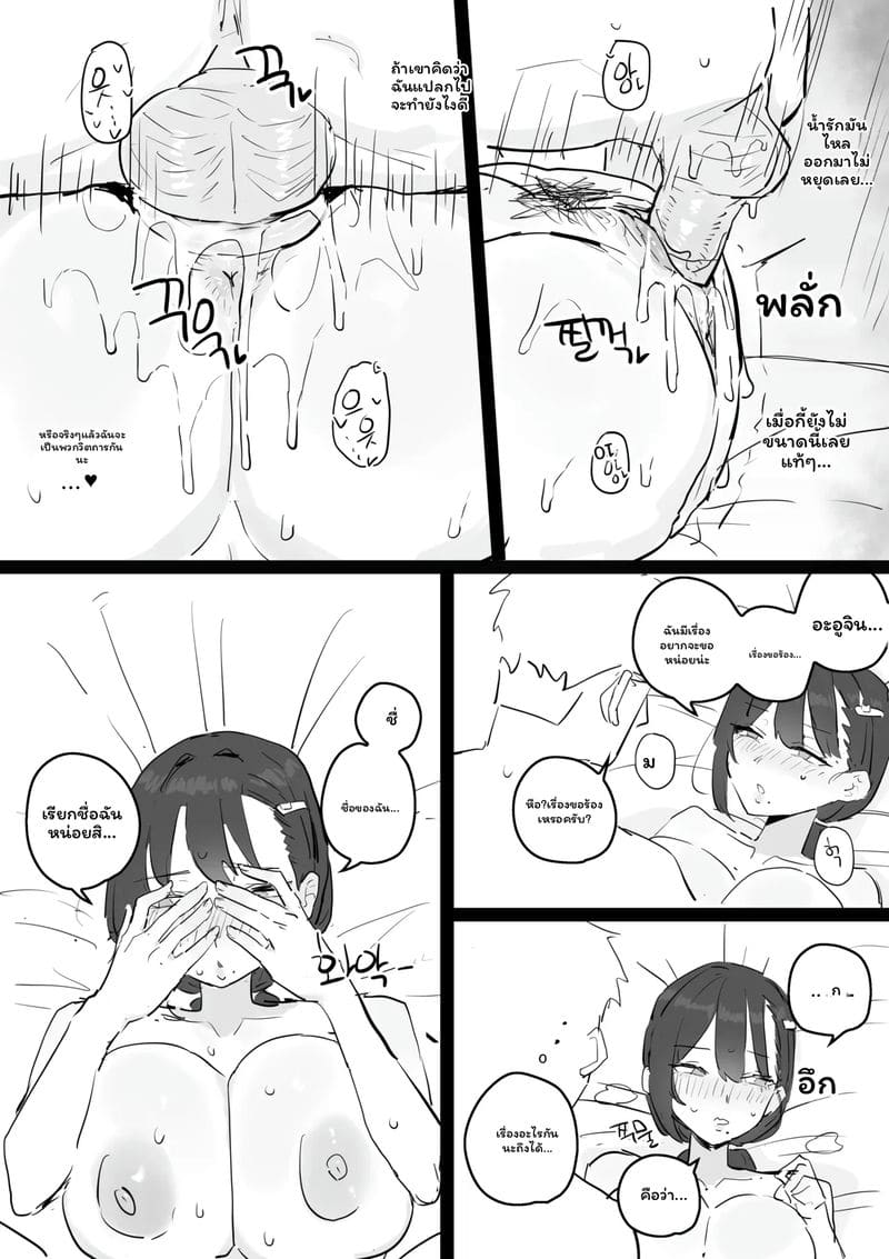อาจารย์สาวนมโต ภาพ 60
