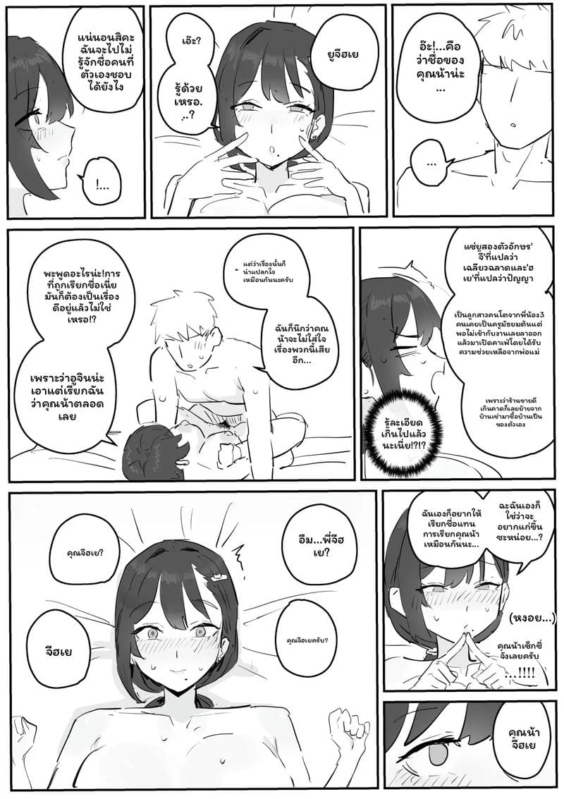 อาจารย์สาวนมโต ภาพ 61