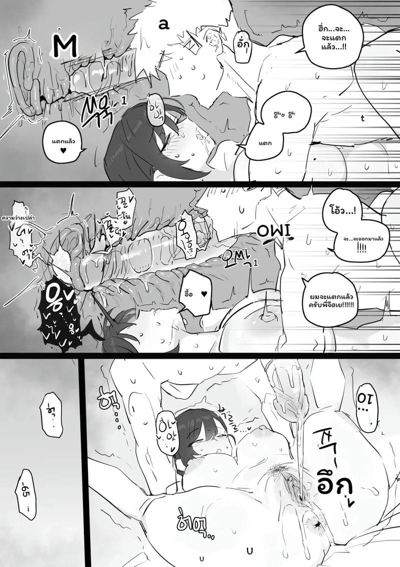 อาจารย์สาวนมโต ภาพ 63