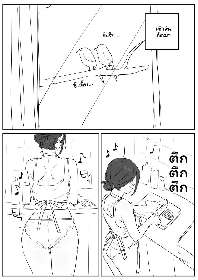 อาจารย์สาวนมโต ภาพ 96