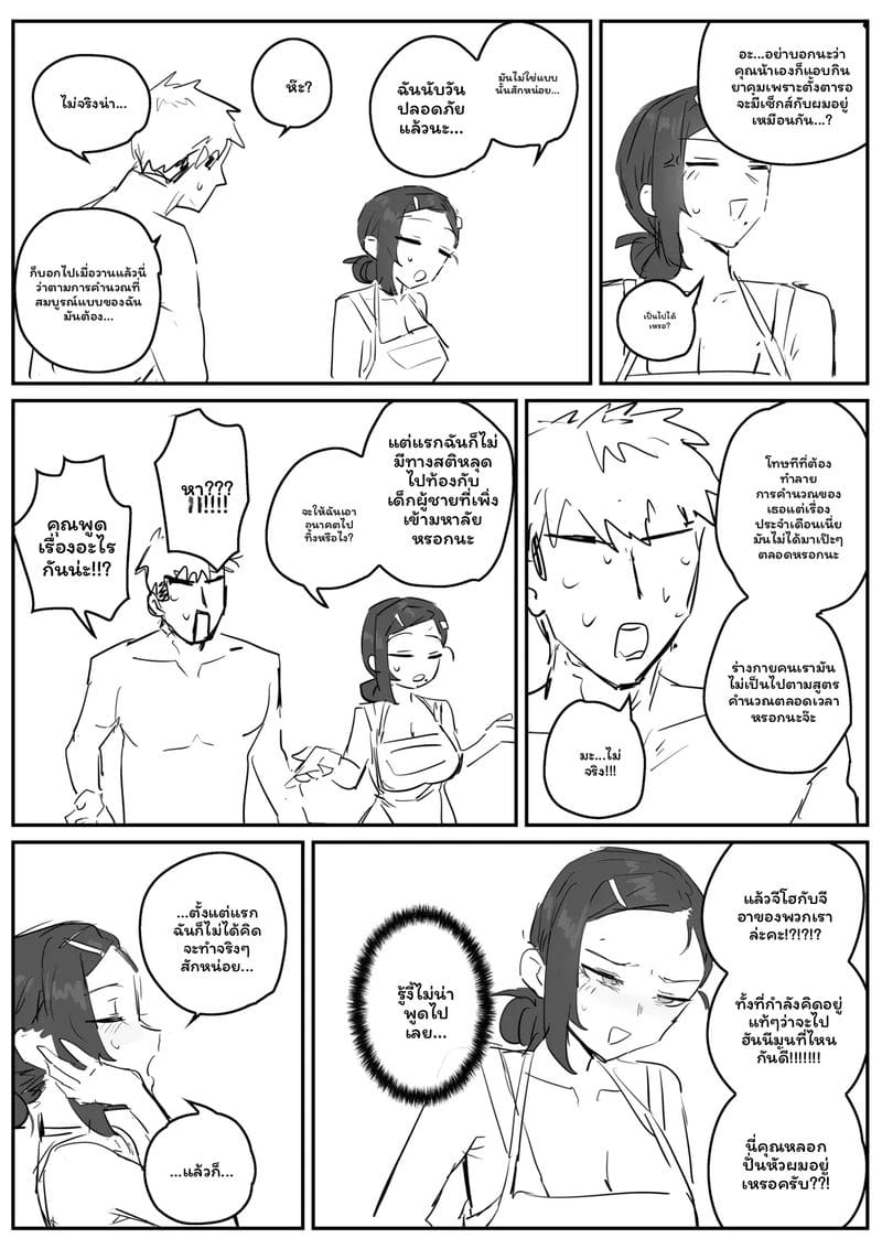 อาจารย์สาวนมโต ภาพ 98