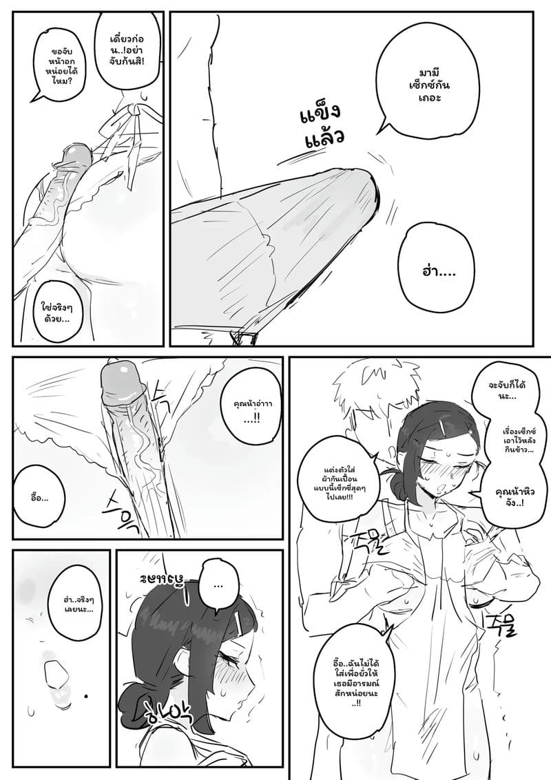 อาจารย์สาวนมโต ภาพ 100
